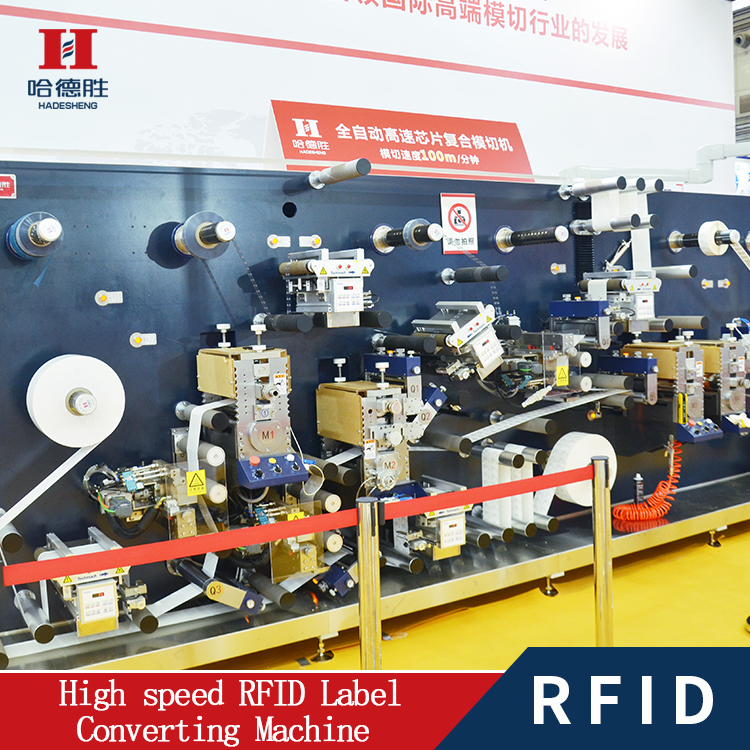 RFID复合机2.png